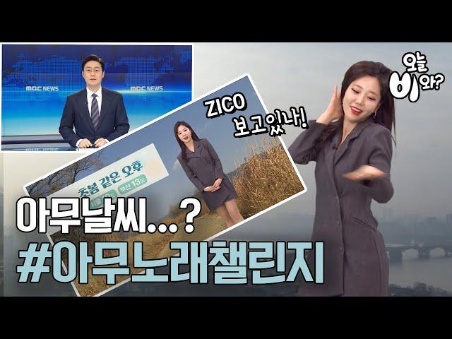 2020년 유튜브 최다 조회수 3위! 화제의 그 챌린지!