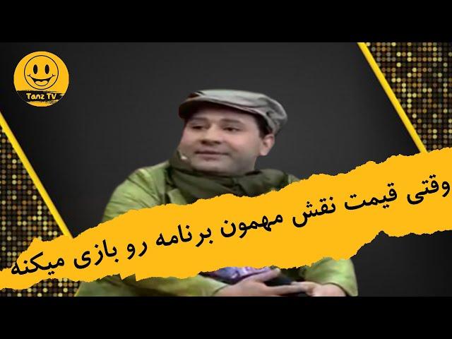 دورهمی| شما همه چی منو در آوردین،منو وسط خروارها خاطره گذاشتین