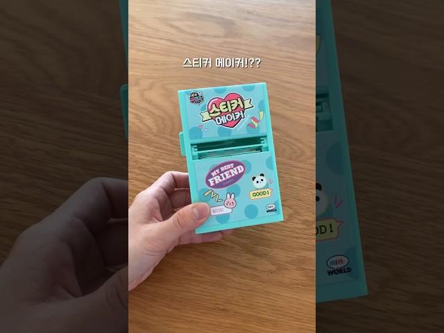 9900원 장난감으로 손그림 스티커 만들기
