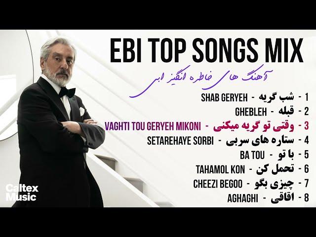 Ebi TOP SONGS Mix ️ | آهنگ های خاطره انگیز ابی