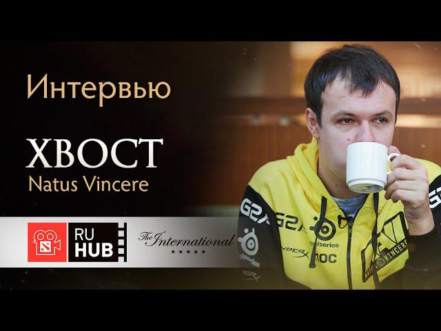 Интервью с Na`Vi.XBOCT от Dota2RuHub