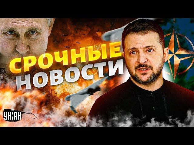 5 МИНУТ НАЗАД: Путин взвыл — Зеленский ОТОРВАЛ ему ноги! НАТО укрепляет Восточный фланг / ВАЖНОЕ