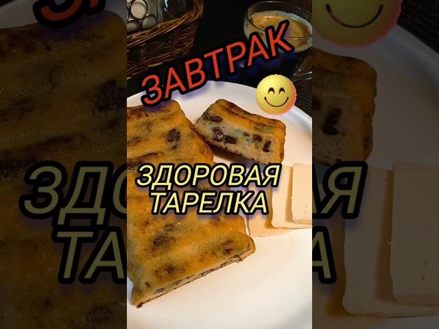 🟣 #видеодневникжанны Сегодня без ужина  #низкоуглеводноепитание #shorts
