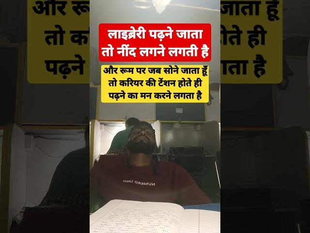 Exam preparation Bihar police #motivation #upsc #trending #struggle #vlog #motivation