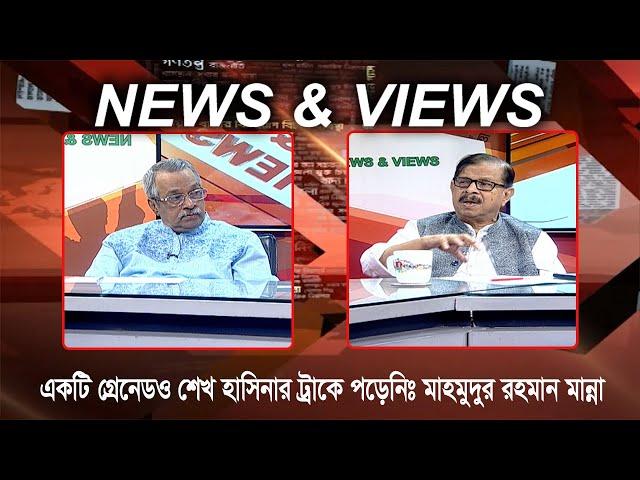 যে কারণে তারেক-বাবরকে বেকসুর খালাস দিয়েছে আদালত | News & Views | 02 December 2024 | Talk Show