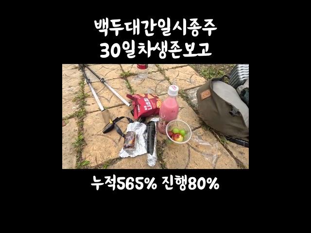 10.14 30일차 생존보고