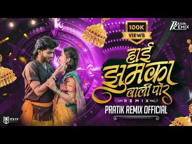 Hai Zumka Vali Por | Part-2 | Pratik Remix Official @anjanabarlekar