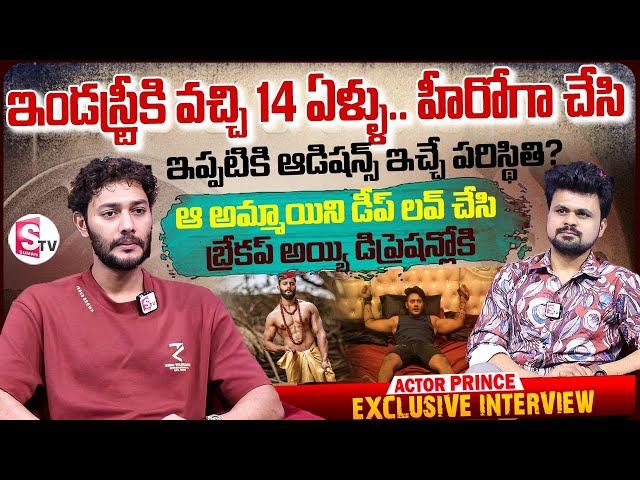 Actor Prince Cecil Exclusive Interview | Anchor Roshan | Telugu Interviews | SumanTV Vijayawada