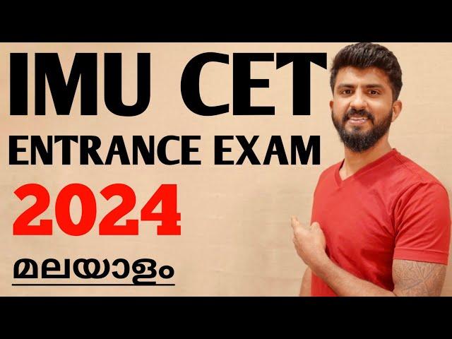 IMU CET 2024 - THINGS TO KNOW | MERCHANT NAVY MALAYALAM | HOW TO JOIN MERCHANT NAVY AFTER 12TH