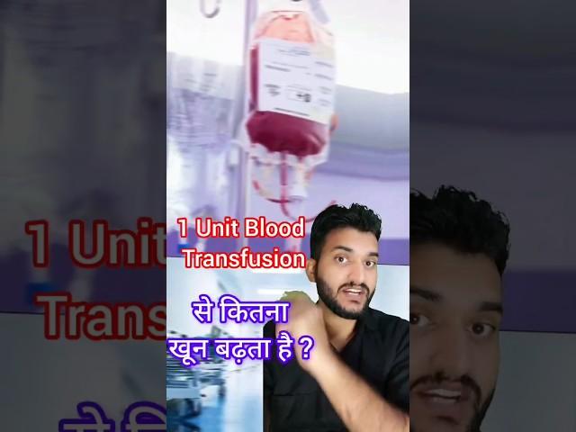 Blood Transfusion