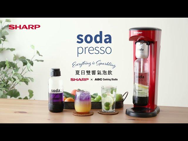 SHARP夏普氣泡水機 soda presso #夏日好朋友 #蝶豆花漸層氣泡飲 #檸檬黃瓜氣泡水