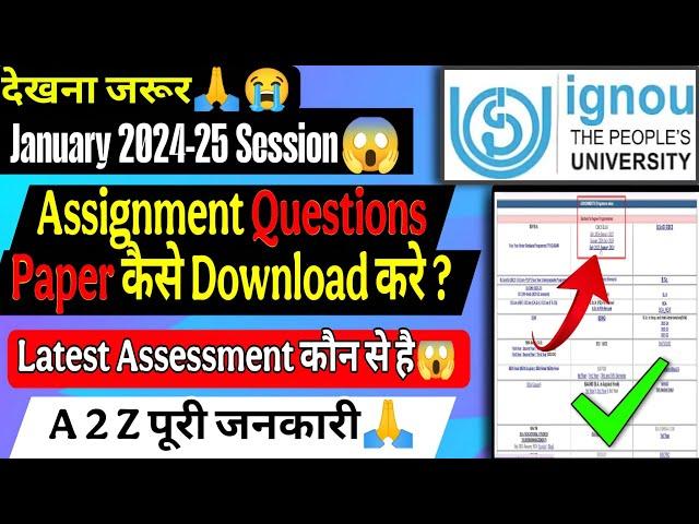 How To Download IGNOU Assignments (2024-25) | Ignou assignment paper kaise download karen