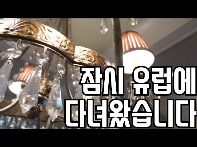 우리집이 최고야 St.Marlo 컨트리클럽