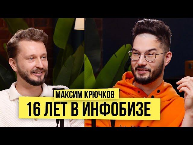 Максим Крючков. Вам понравится!