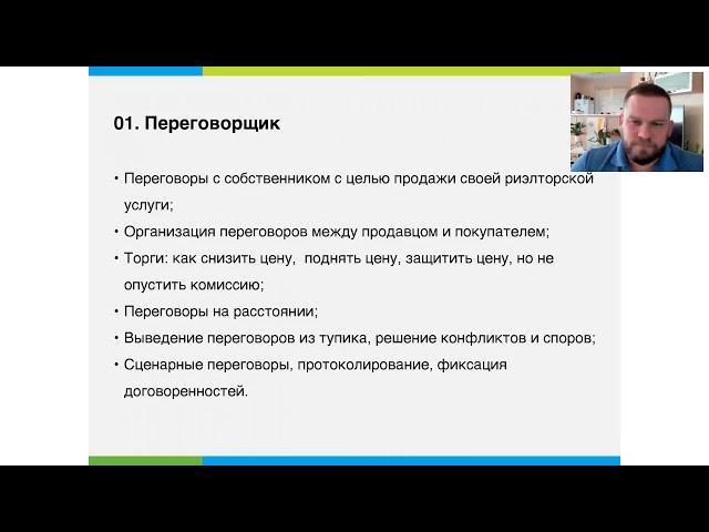 Маршал Макс. 7 ключевых компетенций высокооплачиваемого риэлтора будущего. Риэлтор на миллион 2018