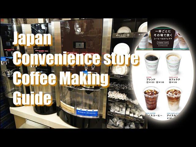 [How to Japan] How to make a cup of coffee in Japan?