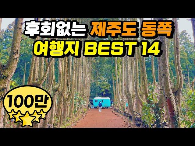 14 Best Travel Destinations in Jeju Island That Feel Like a Foreign Country