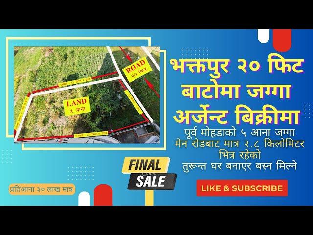 Land Sale in Bhaktapur | भक्तपुरमा जग्गा बिक्री | Ghar Jagga | Real State