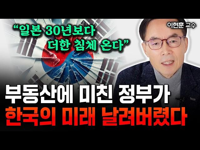 IMF와 차원이 다른 위기가 온다 "모두 다 팔고 도망가고 있어요" | 이현훈 교수 #경제위기