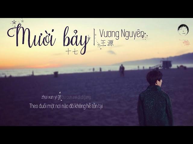 [Vietsub + Kara] Mười bảy "17" - TFBOYS Vương Nguyên | "十七" - TFBOYS 王源