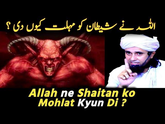 Allah ne shaytan ko mohlut kyun di | Mufti Tariq Masood | Ulama Info