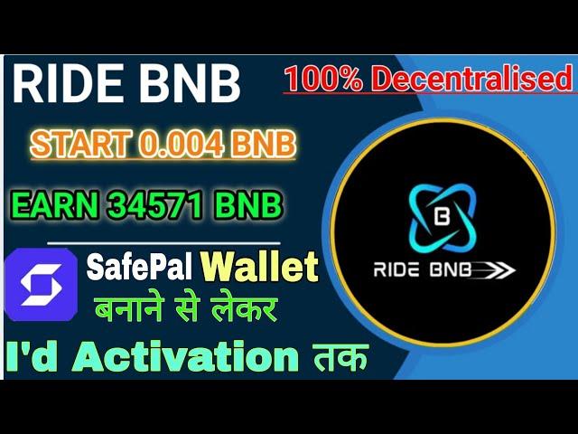 How To Create SafePal Wallet||RIDE BNB I'd Active Kaise Karen|Ride Bnb Kya Hai|Ride BNB Plan 2024