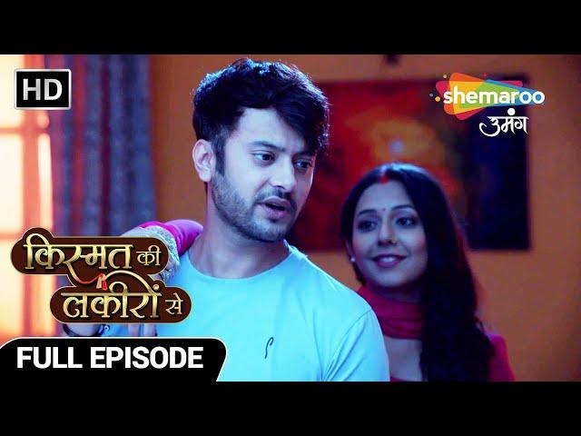 Kismat Ki Lakiron Se New Episode 525 | Gauri ne kiya Abhay ke saath Romance andhere me |Hindi Serial