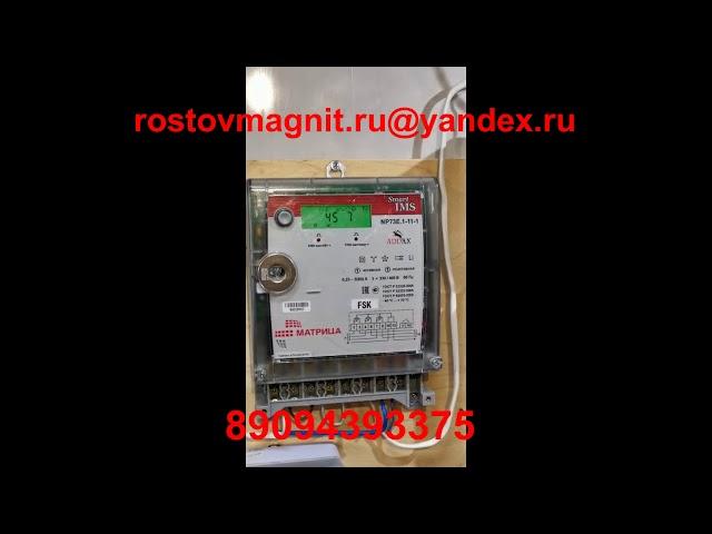 Остановка счетчика Матрица NP73E частотником, без вмешательств в сам счетчик.