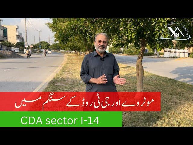 Sector I-14 | Islamabad | CDA | Details | Tour | For Sale | Property | Location | Real Estate