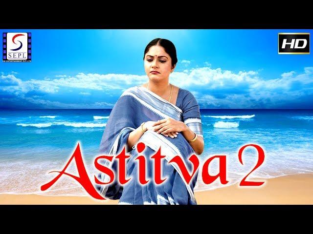 Astitva 2 l (2017) Bollywood Hindi Full Movie HD l Gracy Singh, Aseem Merchant