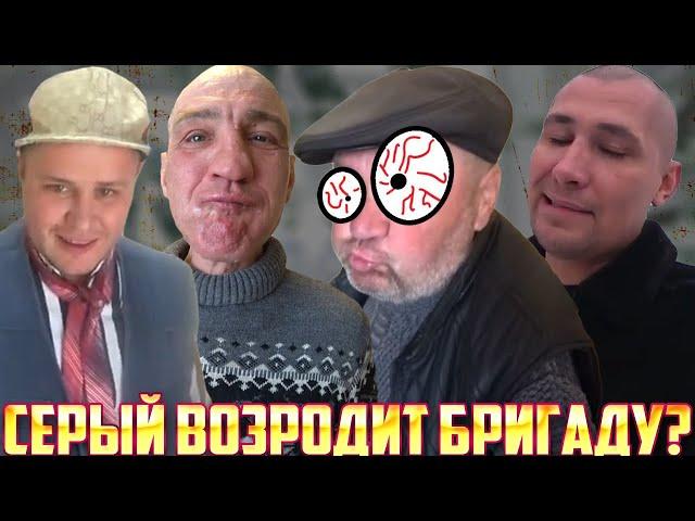 АНДРЮХА ХОЧЕТ УБЕЖАТЬ ОТ ГАШИКА? / СЕРЫЙ ВОЗРОДИТ ХОЧУ ПОЖРАТЬ? / ДМИТРИЯ СЕРОВА ДОВЕЛИ ДО СЛЕЗ?