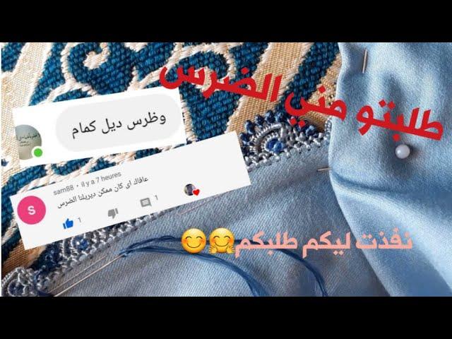 تعليم اسهل ضرس ديال الكمام راندة ساهلة و غزالة