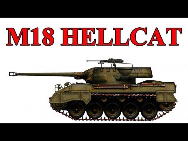 World of Tanks. Руководства. Танк M18 Hellcat. via MMORPG.su