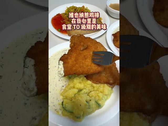 #大学食堂 #学校食堂 #美食 #美食vlog #抖音美食推荐官 @DOU+小助手