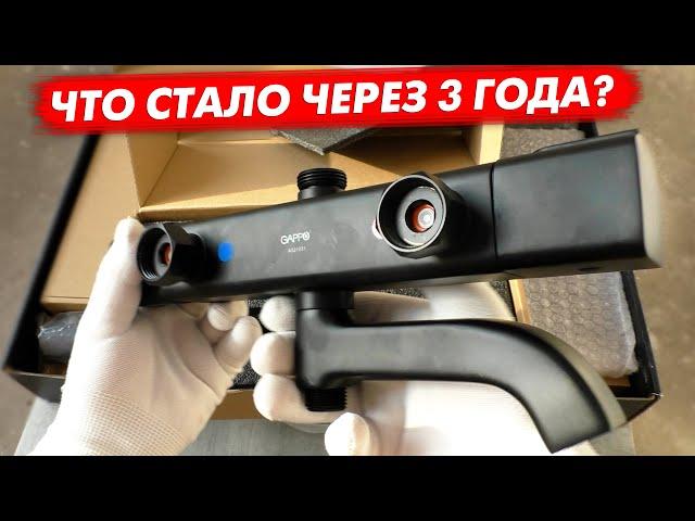 НЕ ПОЖАЛЕЛ! ЧЕРНЫЙ ТРОПИЧЕСКИЙ ДУШ С ALIEXPRESS GAPPO ОТЗЫВ СПУСТЯ 3 ГОДА