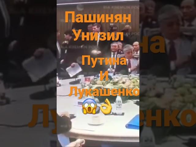 #путин #лукашенко #пашинян #самит #новости #ереван #россия #россия24 #лукашенконовости #путинвор