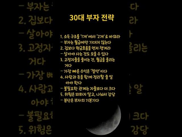 30대 #주식 #주식투자 #코인 #비트코인 #직장인 #돈 #돈버는법 #부동산 #아파트 #소통 #명언 #좋은글 #자기계발 #지혜 #동기부여 #인생 #연애 #성공 #공부 #경제 #부자