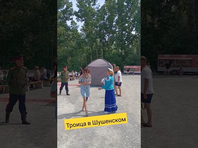 Троица в Шушенском