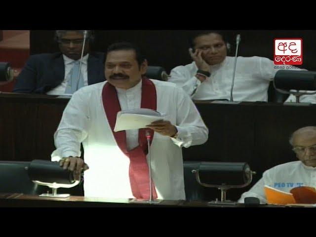 Speaker is misusing powers - Mahinda Rajapaksa