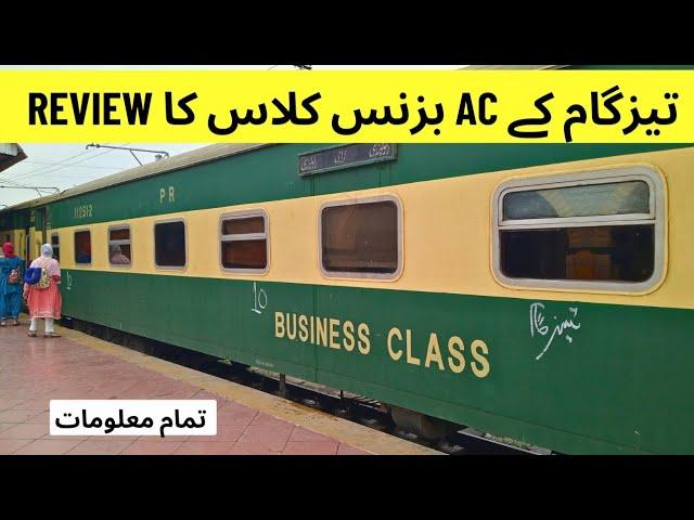 AC Business Class | Review | TEZGAM | Karachi to Rawalpindi | Best Train | Pakistan Railways