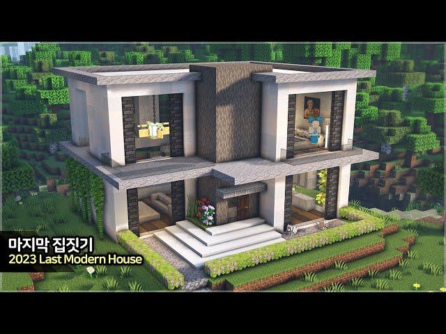 ️ MINECRAFT :: ️ How to build a Perfect Modern House 2023 Last  [마인크래프트 완벽한 모던하우스 만들기 건축강좌]