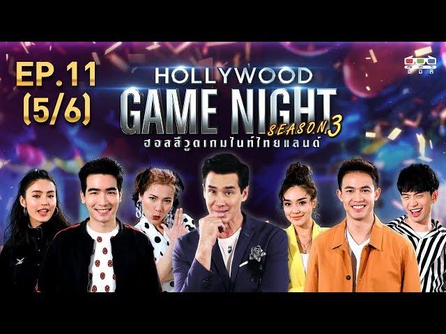 HOLLYWOOD GAME NIGHT THAILAND S.3 | EP.11 ดรีม,โยเกิร์ต,ต้นหอมVSปราง,แชมป์,มะตูม [5/6] | 28.07.62