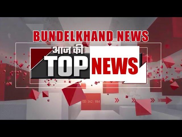 Today Top News 04 Dec 2024