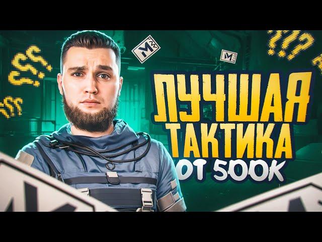 ОТ 500К ДО ФУЛ 6 НАЧАЛО СЕЗОНА МЕТРО РОЯЛЬ | METRO ROYALE 3.2 | PUBG MOBILE