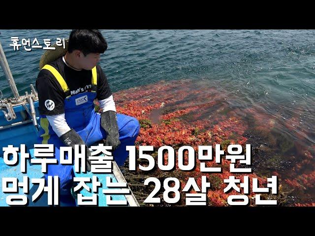 A day in the life of a 28 year old man who succeeded by catching sea squirts out at sea