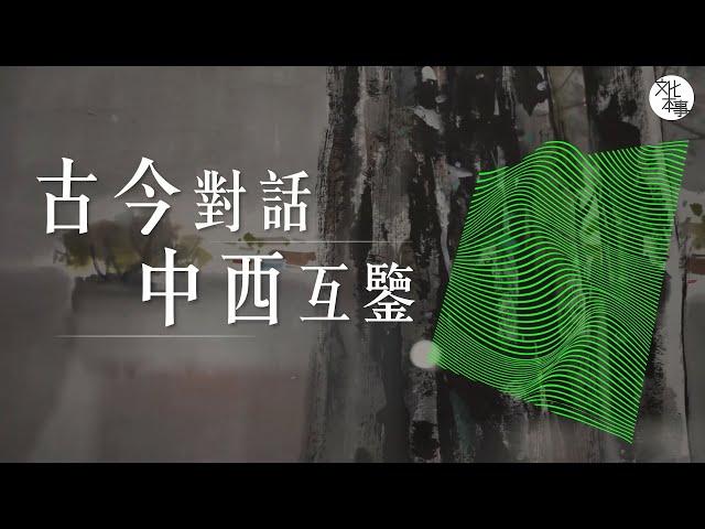 文化走訪｜藝文香港盛大開幕！近距離欣賞40幅現當代藝術家佳作