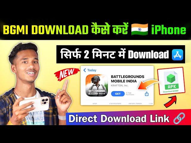  How To Download Bgmi in iphone | iphone me bgmi kaise download kare | how to download bgmi in ios