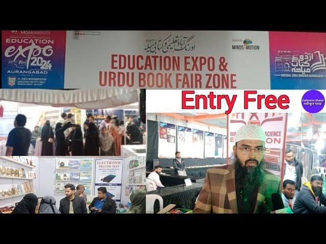 Education Expo 2024 | Aamkhas Maidan Education Exhibition 2024 | All India Best Universities Expo