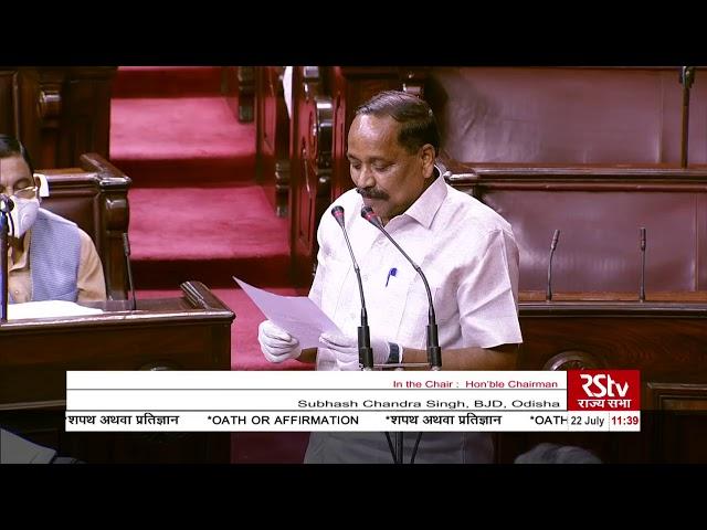 Subhash Chandra Singh takes oath as Rajya Sabha member from Odisha