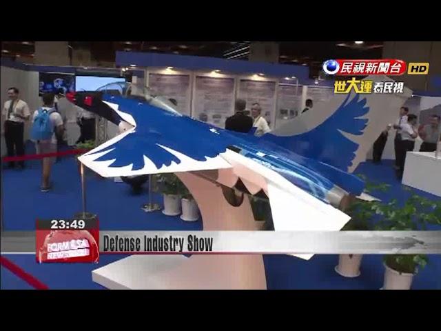 Defense technology exhibition highlights Taiwan’s defense industry ambitions